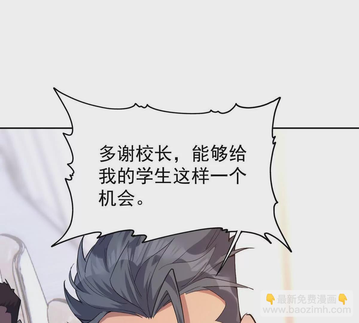 第37话 出关！苏慕雪爆发！33