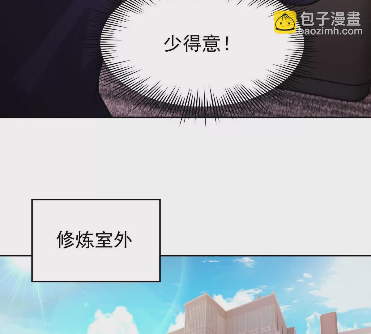 第37话 出关！苏慕雪爆发！41