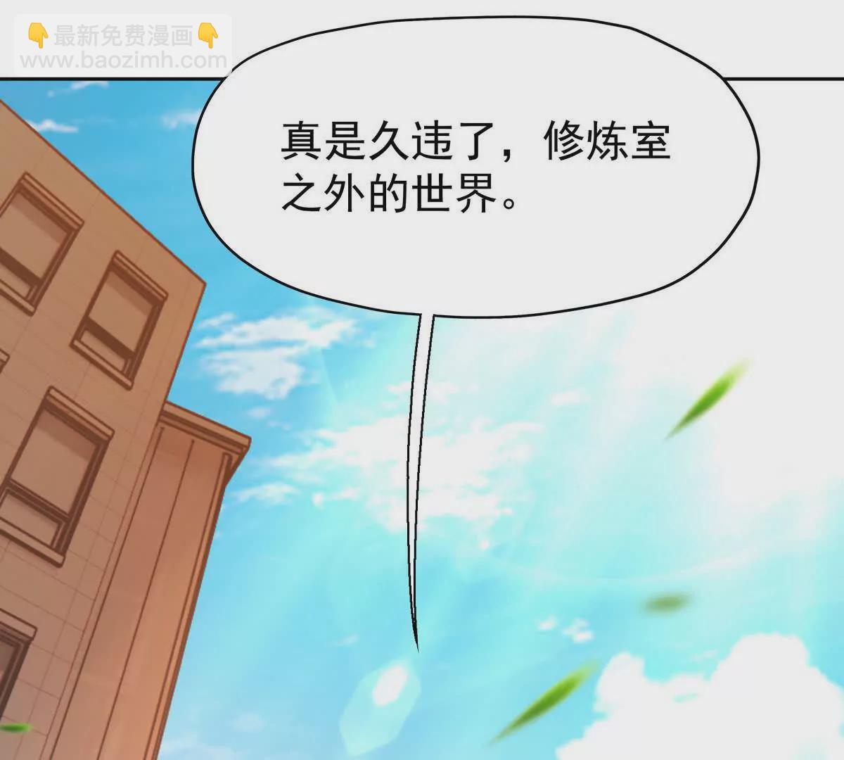 第37话 出关！苏慕雪爆发！43