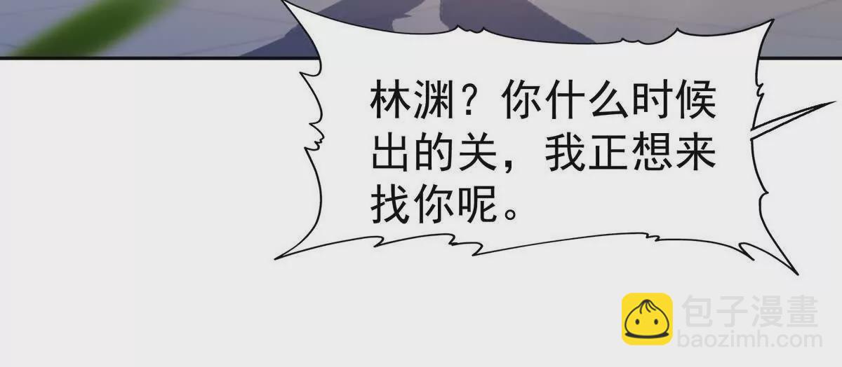 第37话 出关！苏慕雪爆发！45