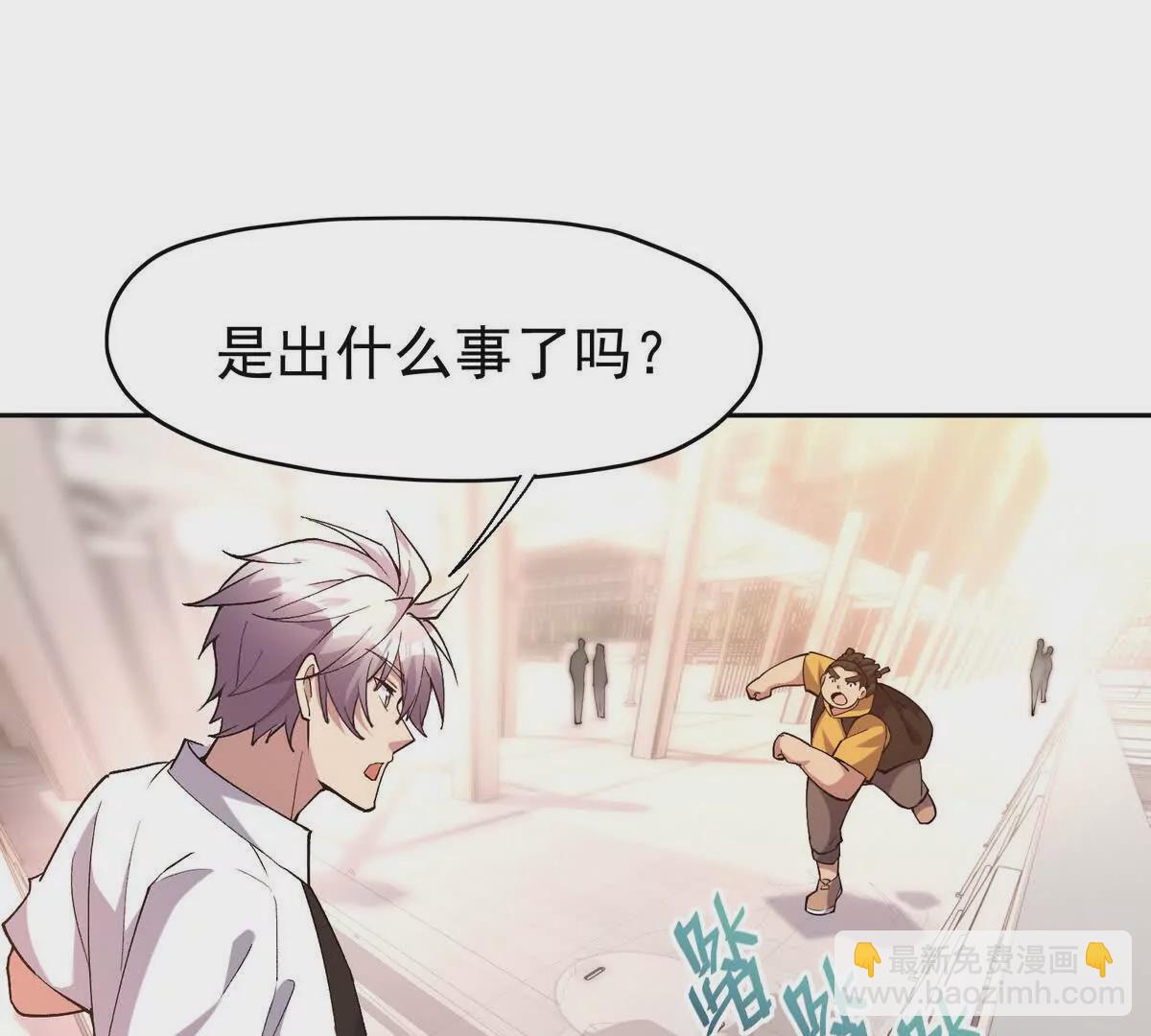 第37话 出关！苏慕雪爆发！50