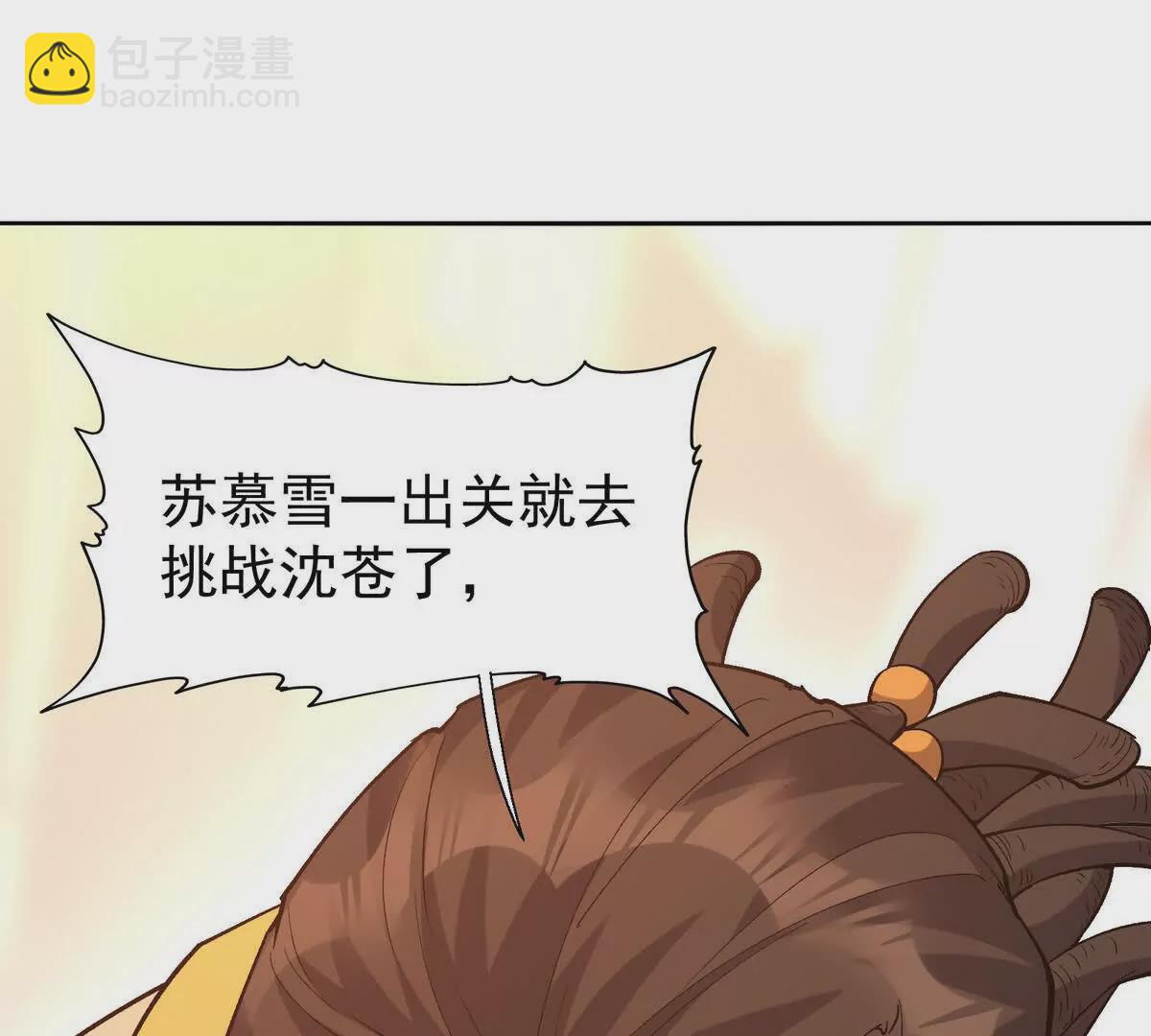 第37话 出关！苏慕雪爆发！52