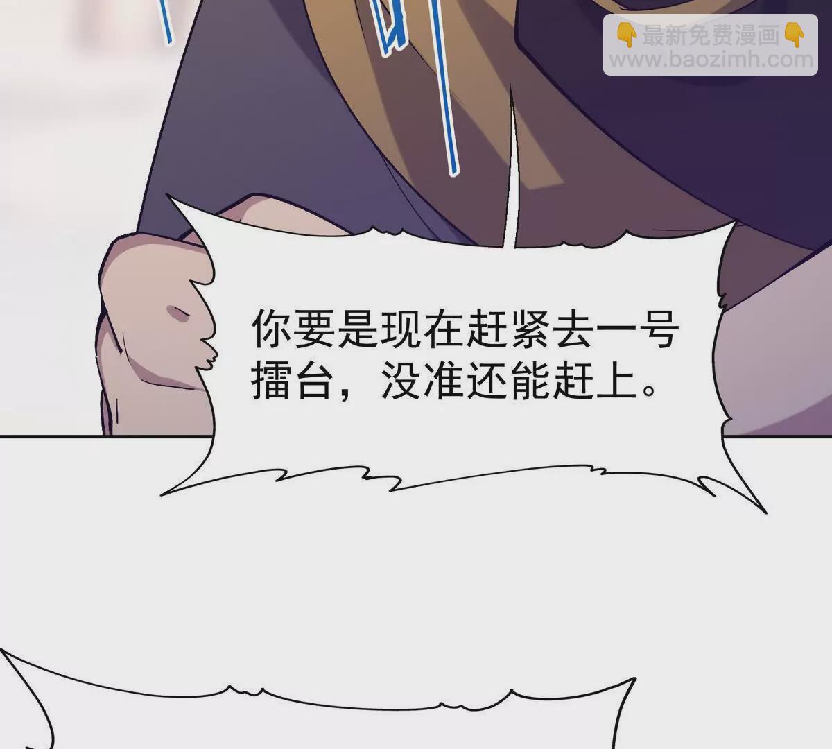 第37话 出关！苏慕雪爆发！54