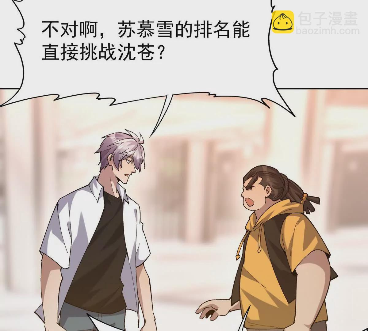 第37话 出关！苏慕雪爆发！55