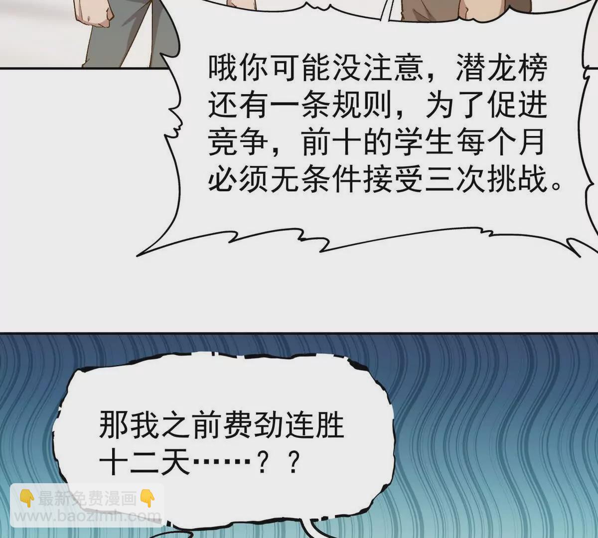 第37话 出关！苏慕雪爆发！56