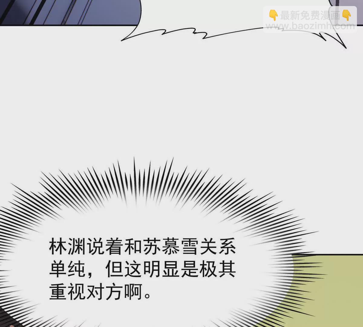 第37话 出关！苏慕雪爆发！61