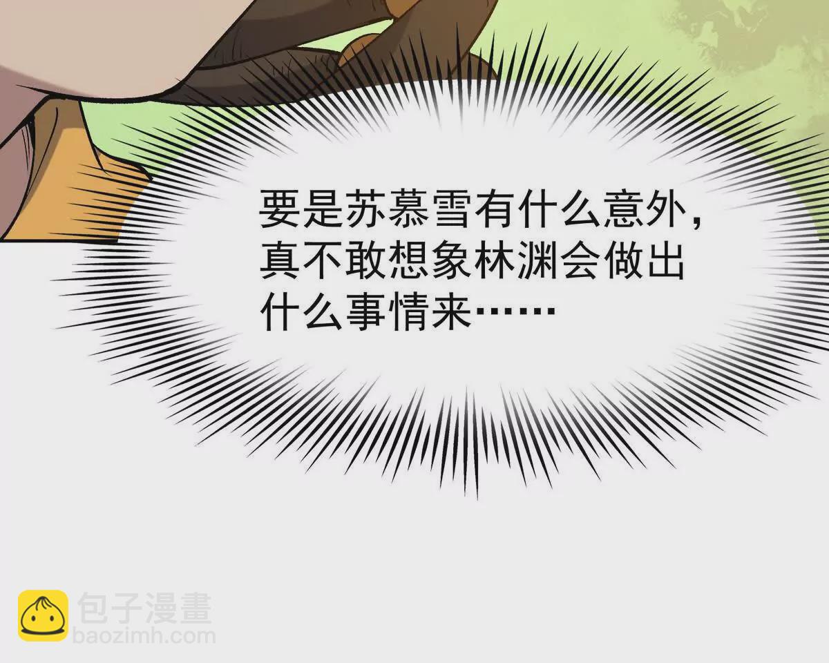 第37话 出关！苏慕雪爆发！63