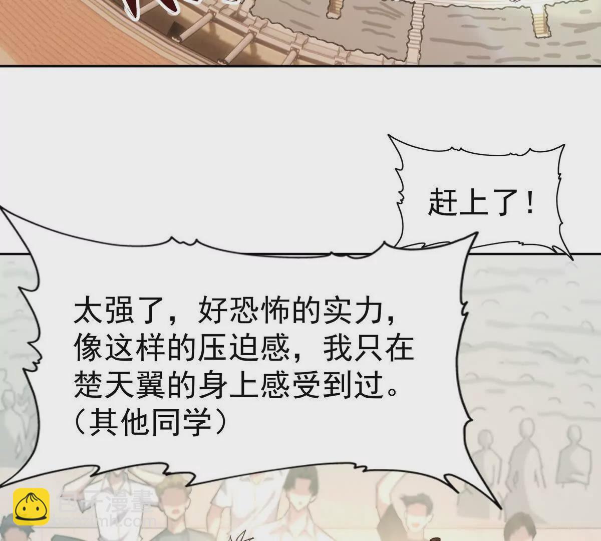 第37话 出关！苏慕雪爆发！66