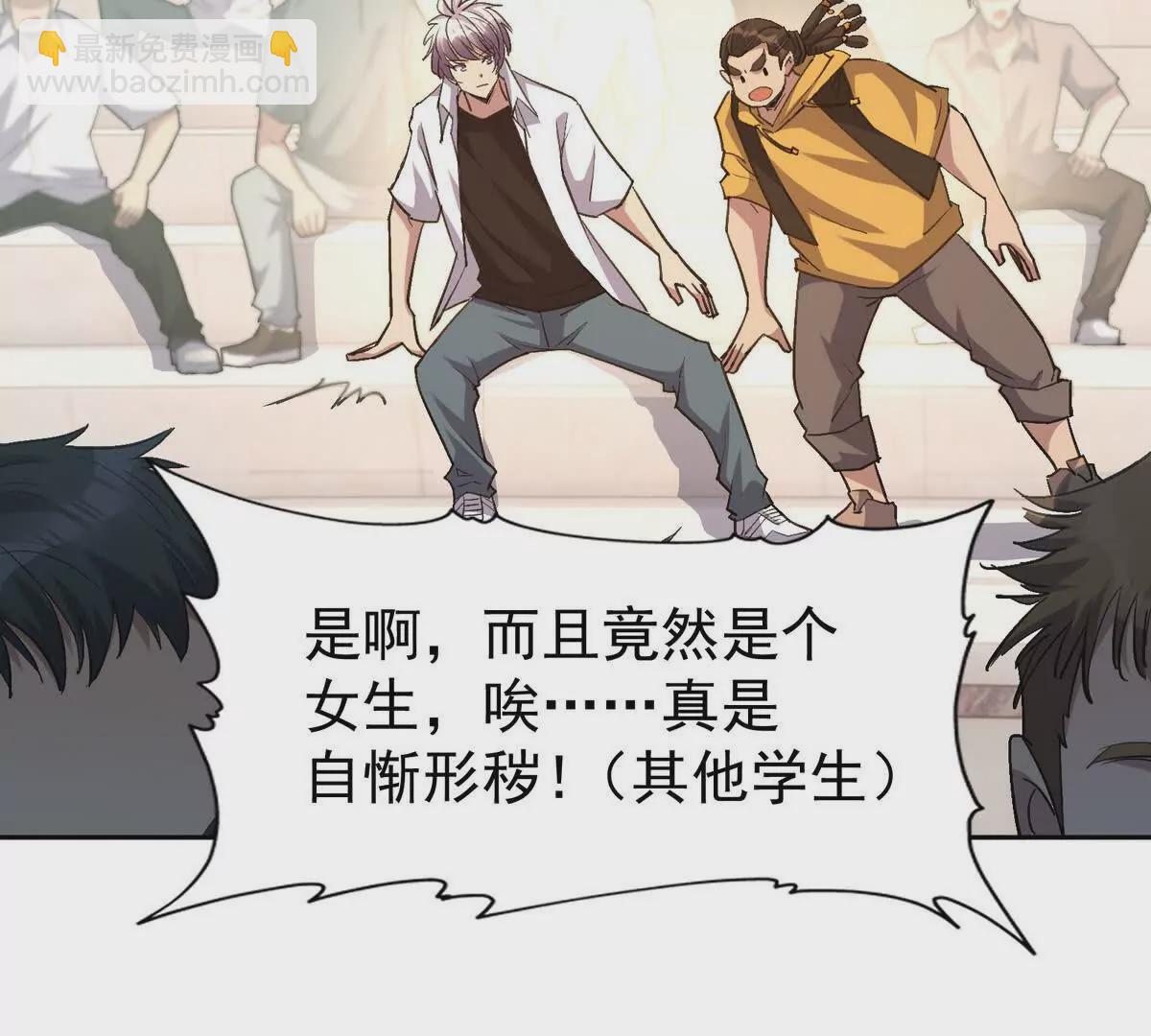 第37话 出关！苏慕雪爆发！67