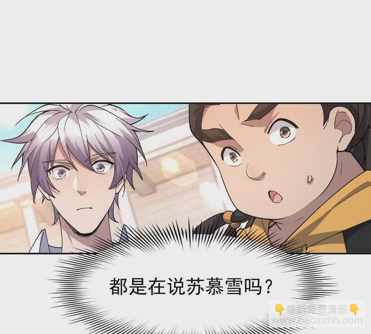 第37话 出关！苏慕雪爆发！68