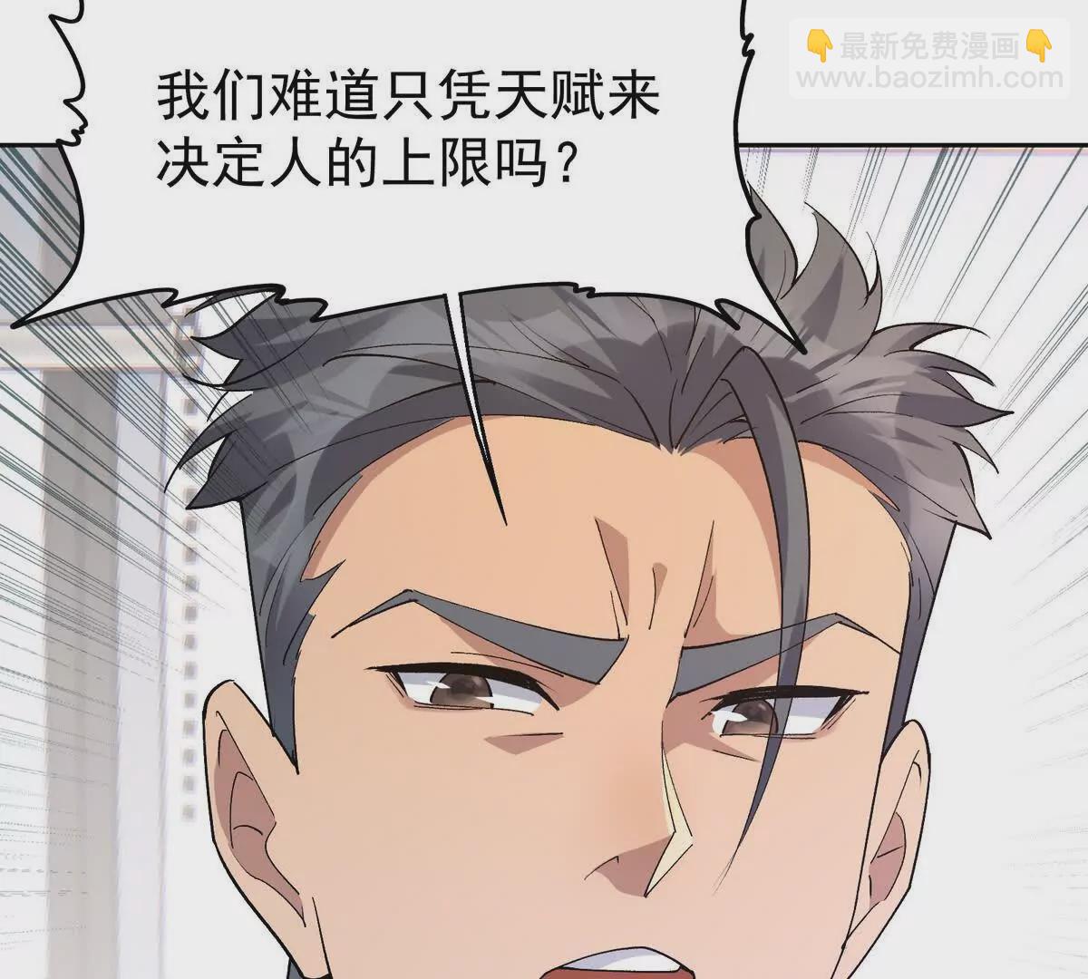 第37话 出关！苏慕雪爆发！7