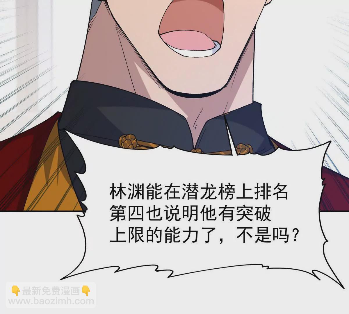 第37话 出关！苏慕雪爆发！8