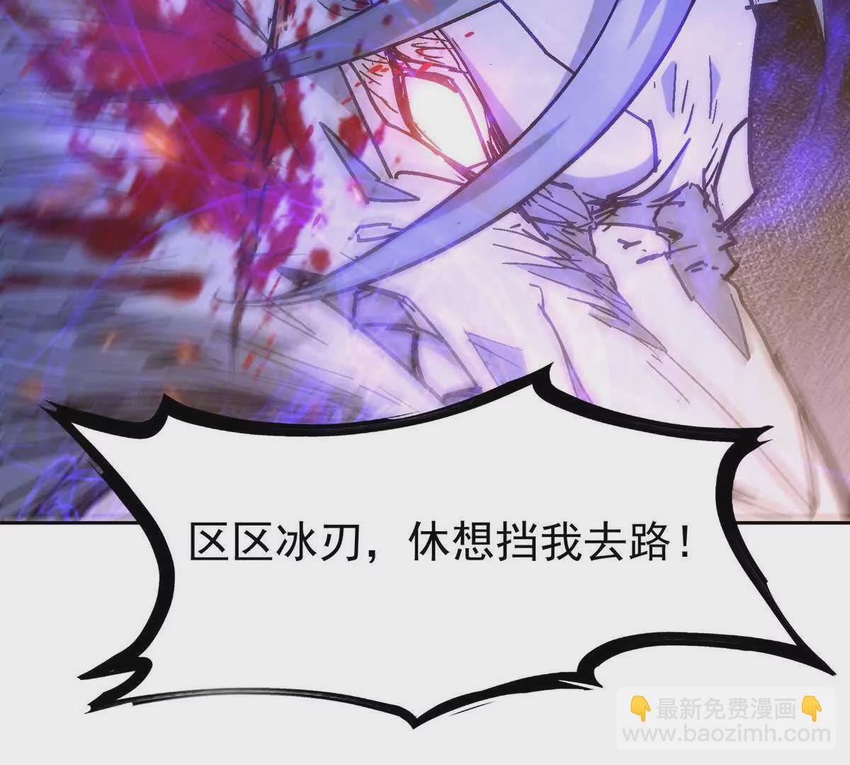 第37话 出关！苏慕雪爆发！84