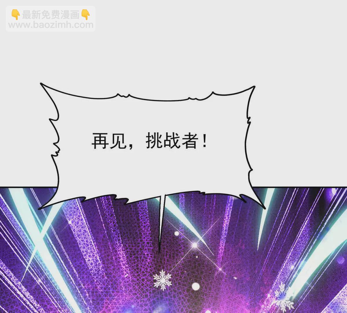 第37话 出关！苏慕雪爆发！92