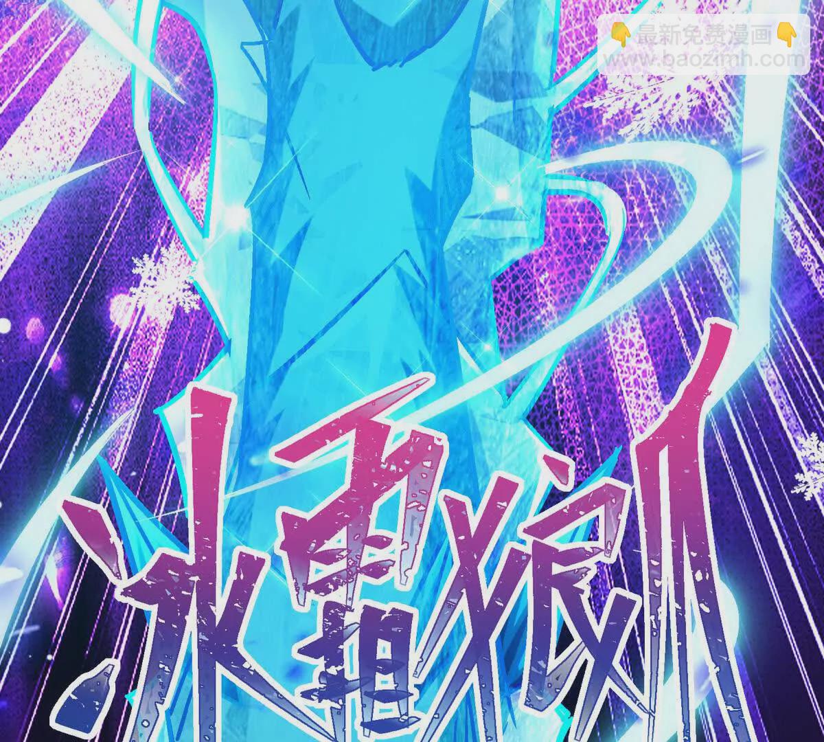 第37话 出关！苏慕雪爆发！94