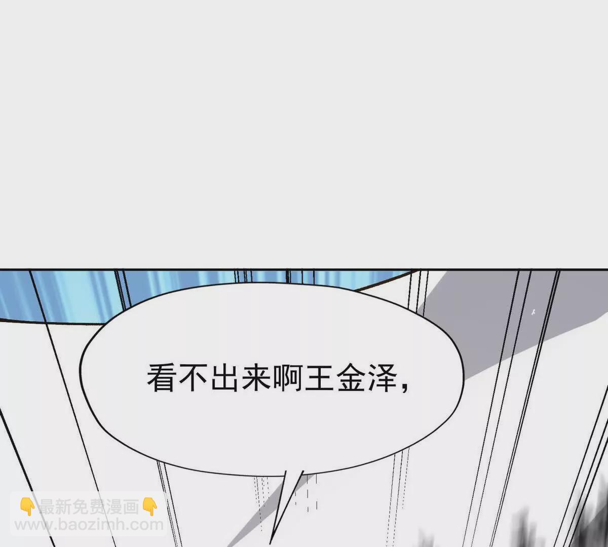 第38话 成立！魔都代表队！101
