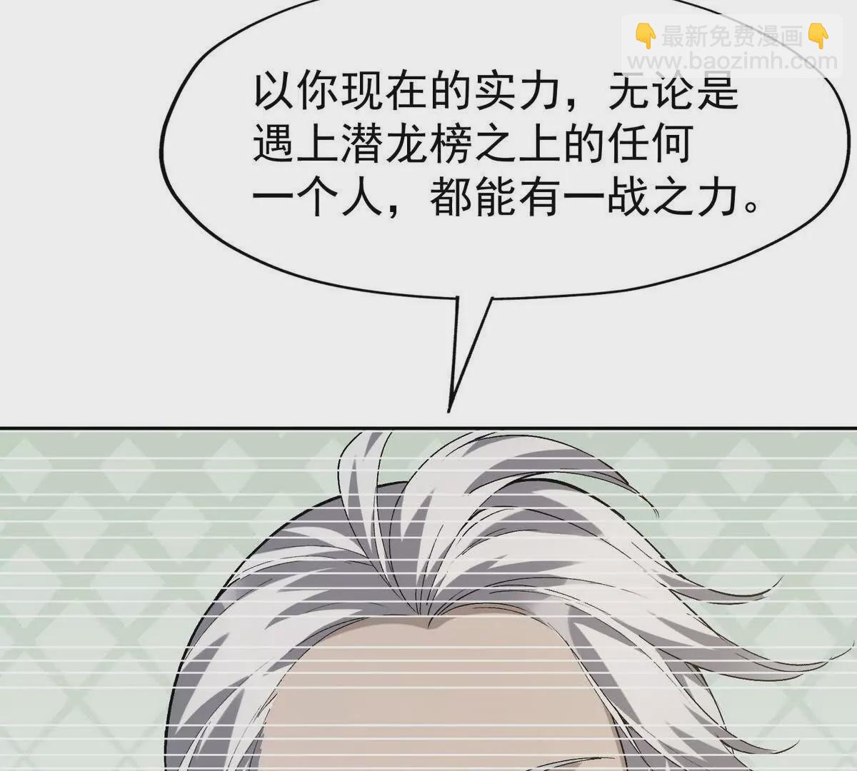 第38话 成立！魔都代表队！11