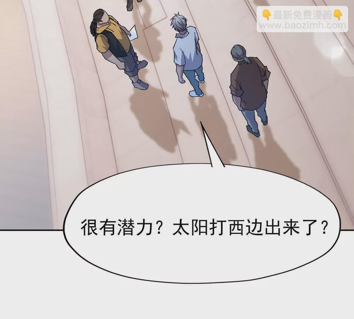 第38话 成立！魔都代表队！116