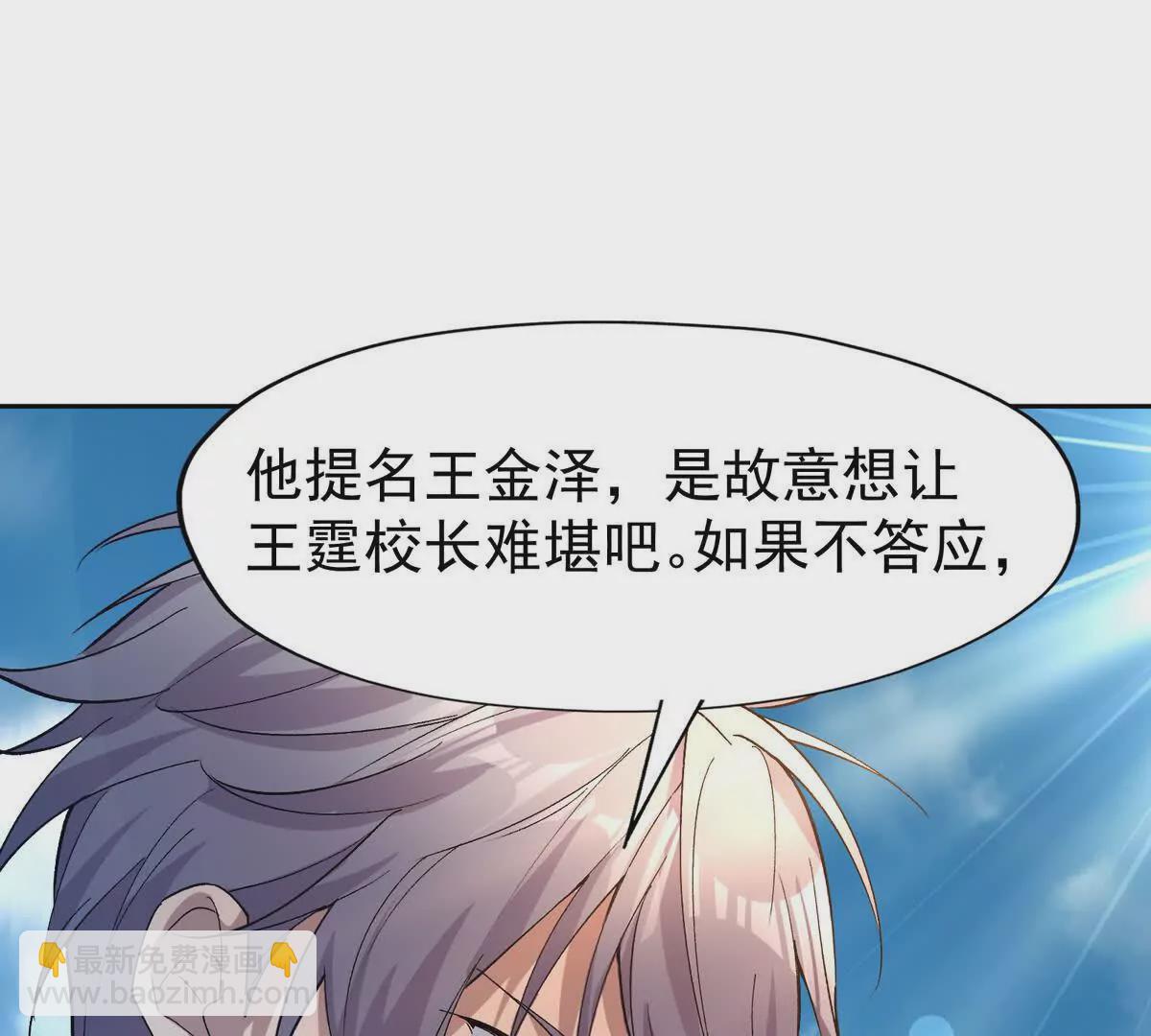 第38话 成立！魔都代表队！117