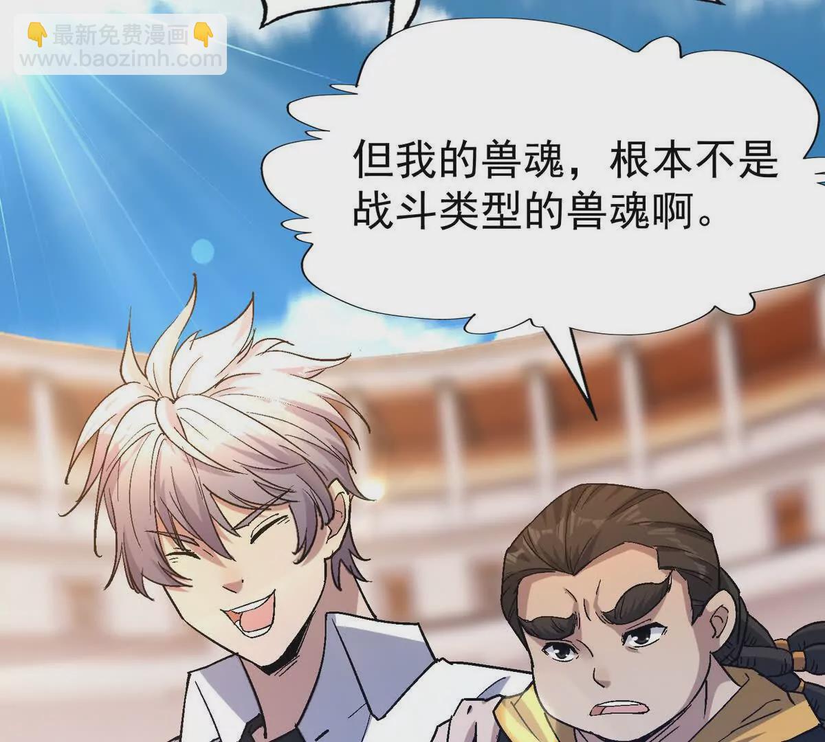 第38话 成立！魔都代表队！120
