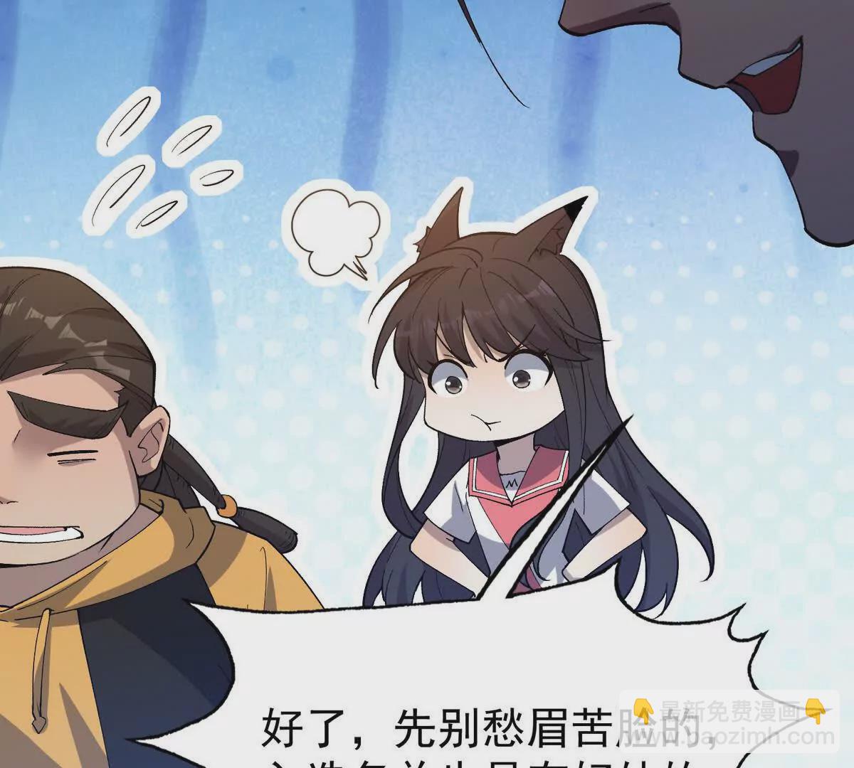 第38话 成立！魔都代表队！125
