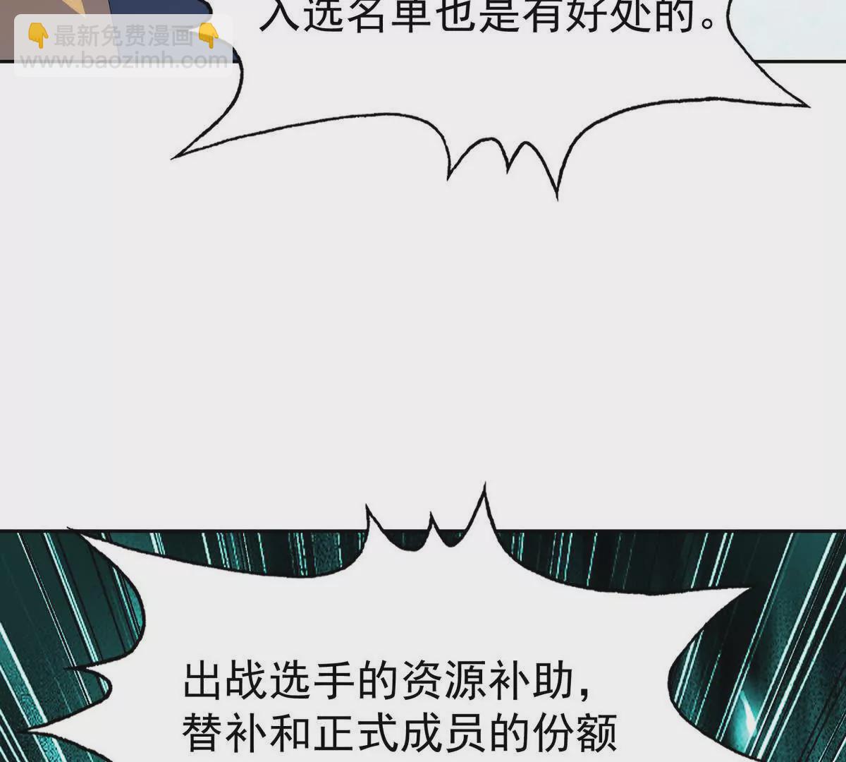 第38话 成立！魔都代表队！126