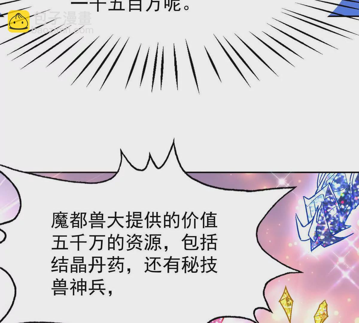 第38话 成立！魔都代表队！133