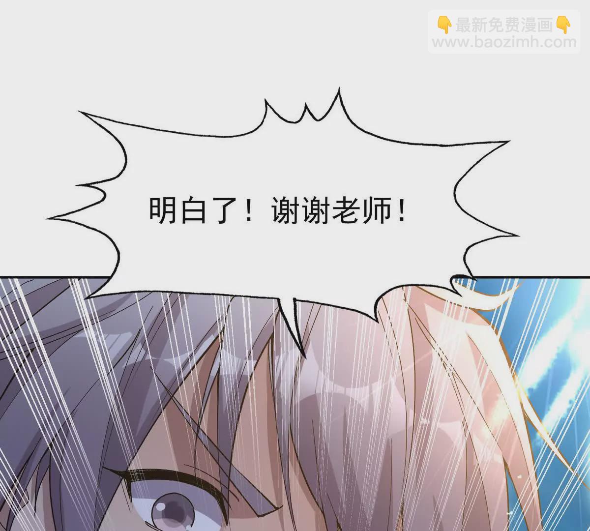 第38话 成立！魔都代表队！138