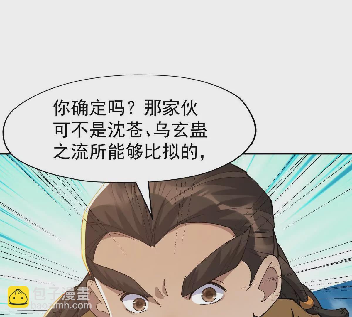 第38话 成立！魔都代表队！4