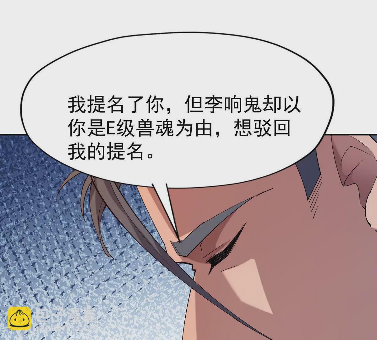 第38话 成立！魔都代表队！44