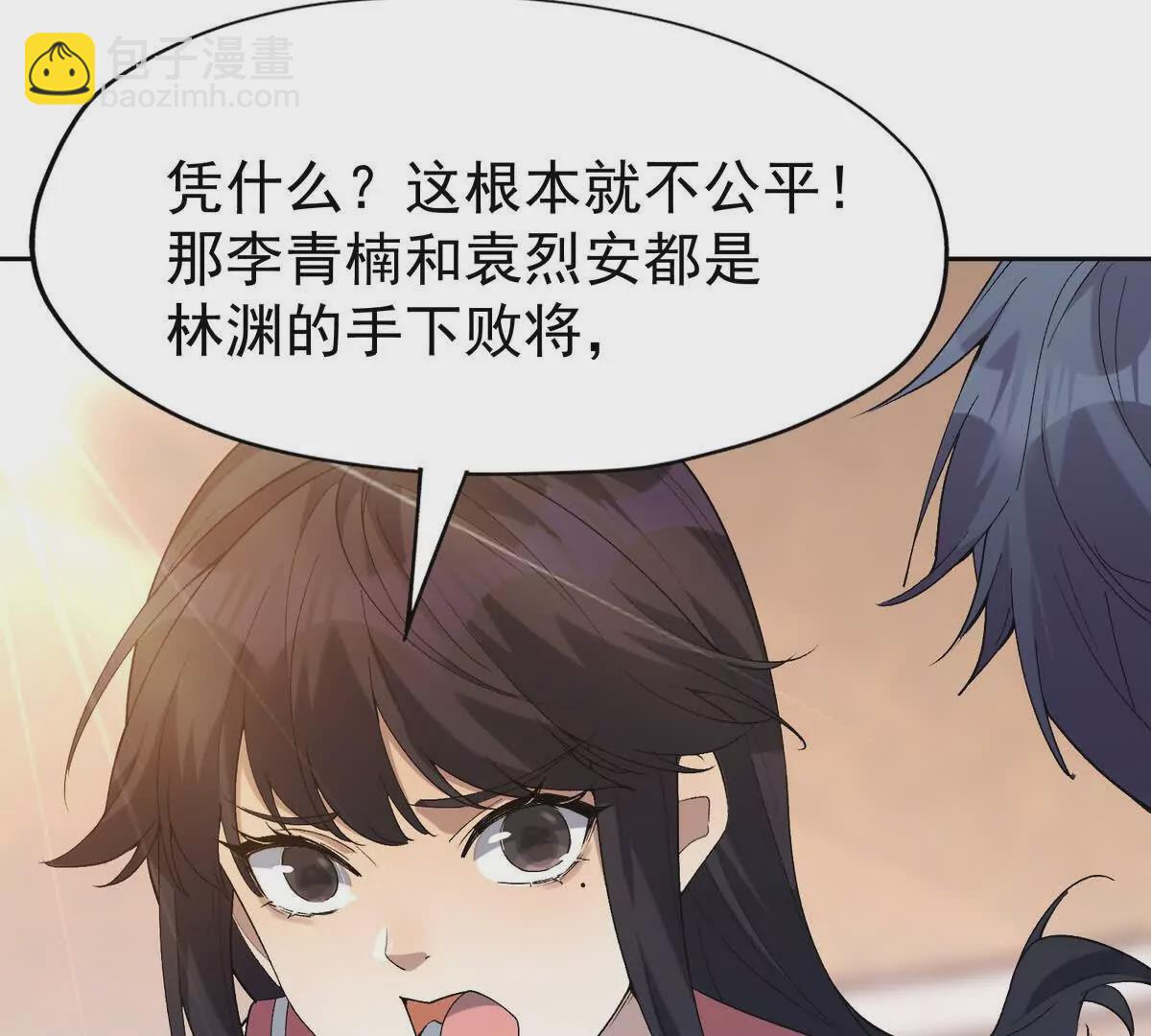 第38话 成立！魔都代表队！48