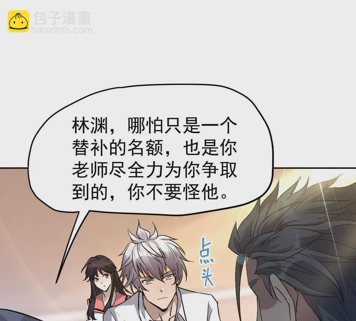 第38话 成立！魔都代表队！50
