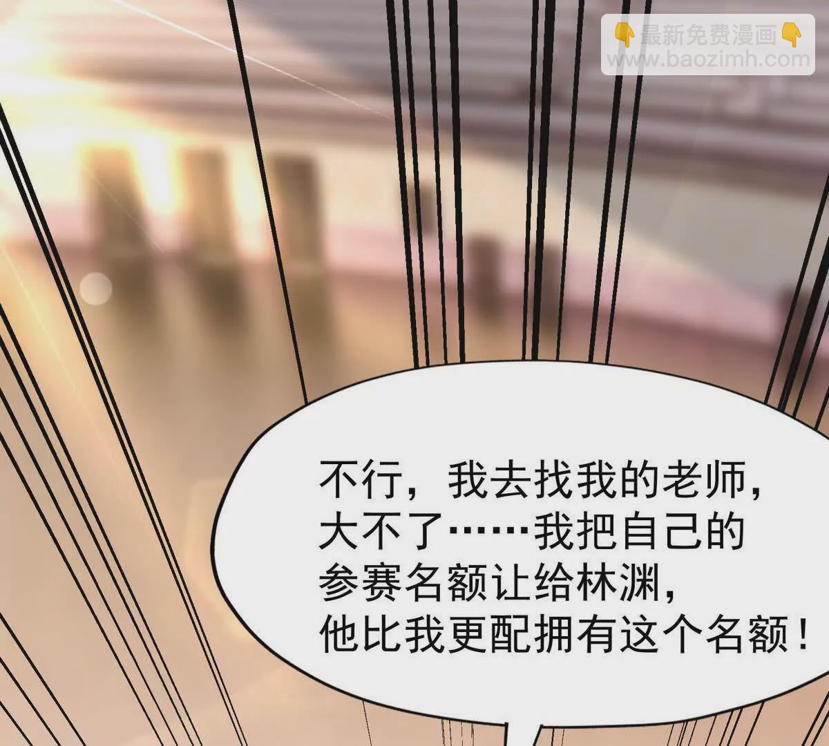 第38话 成立！魔都代表队！56