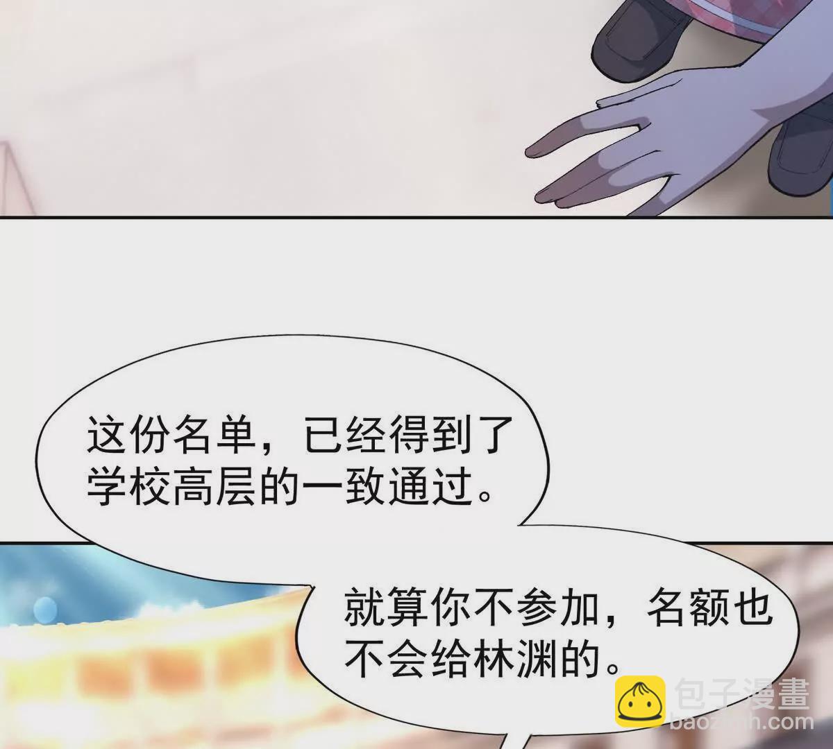 第38话 成立！魔都代表队！66