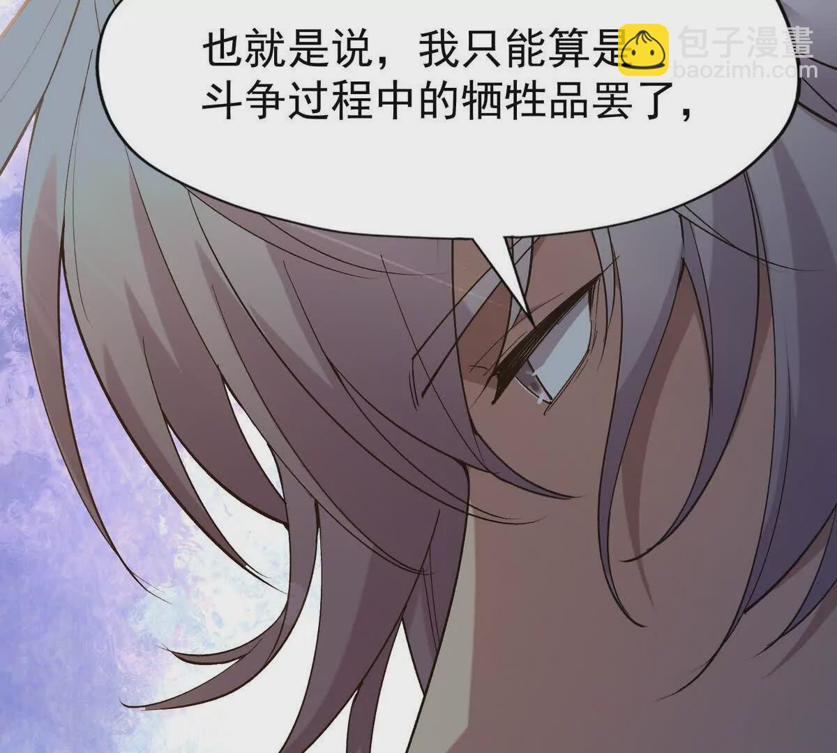 第38话 成立！魔都代表队！73