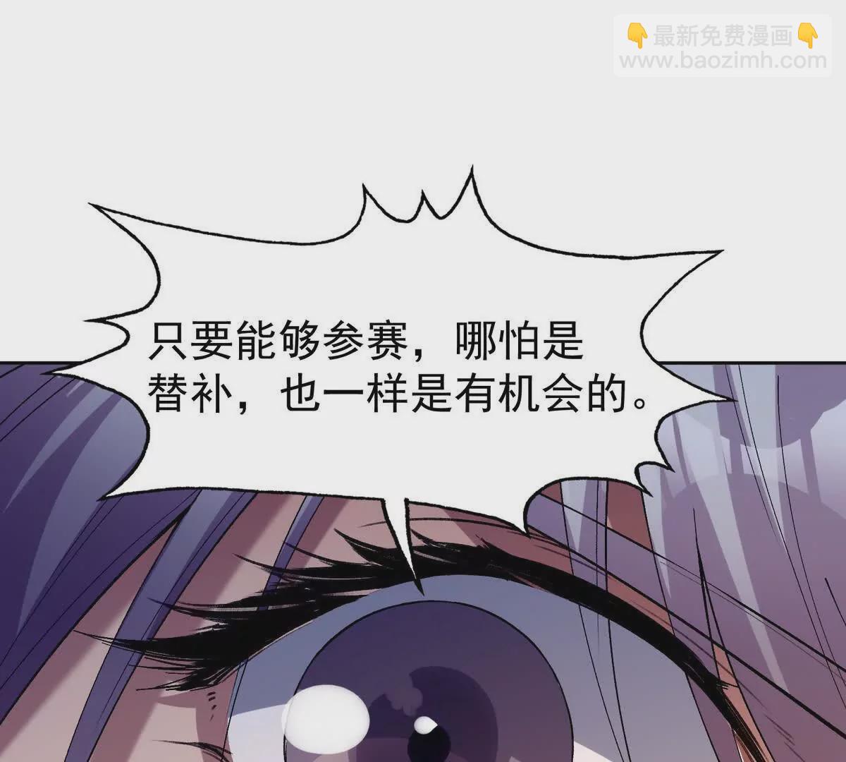 第38话 成立！魔都代表队！78