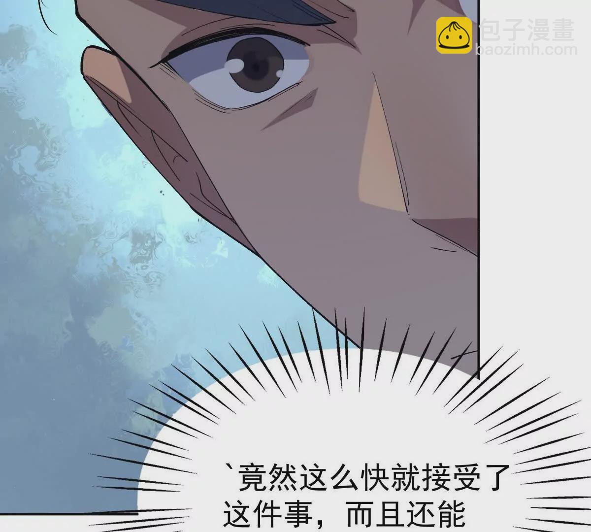 第38话 成立！魔都代表队！84