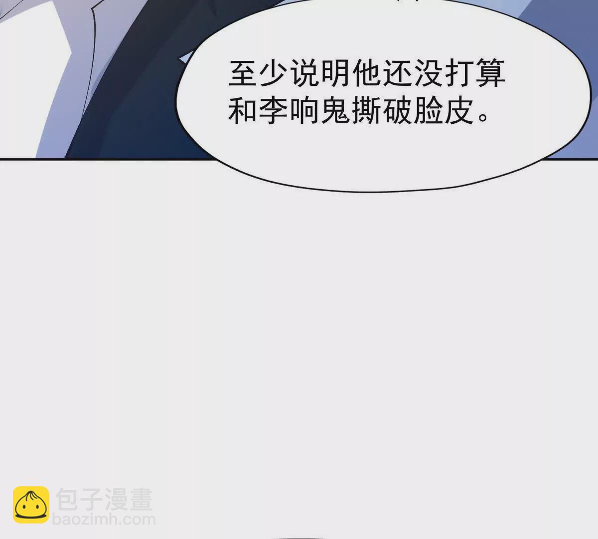 第38话 成立！魔都代表队！89