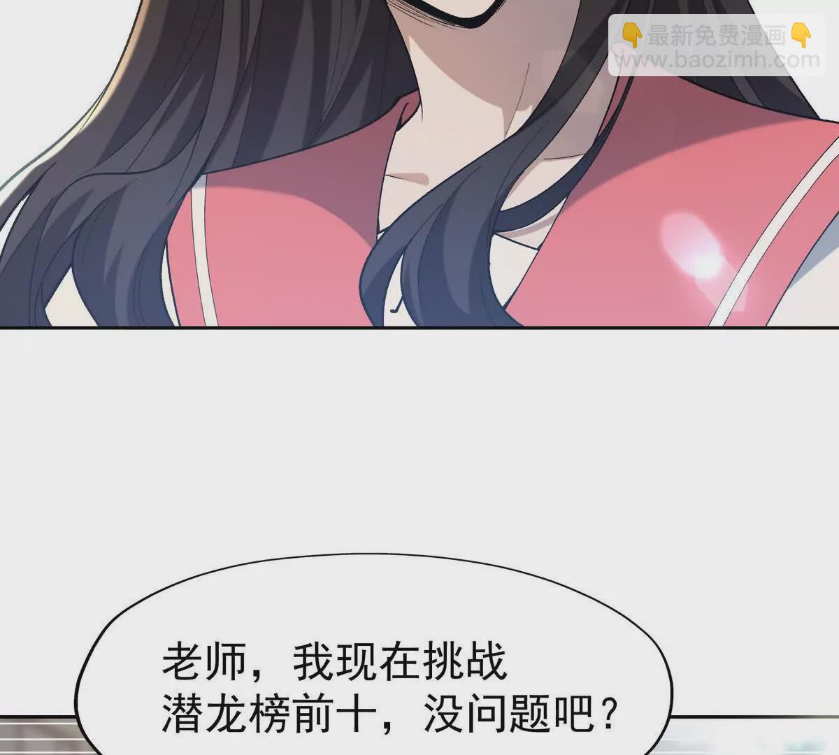 第38话 成立！魔都代表队！9