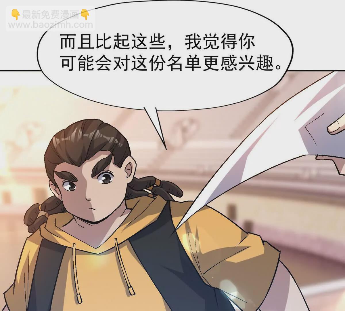 第38话 成立！魔都代表队！90