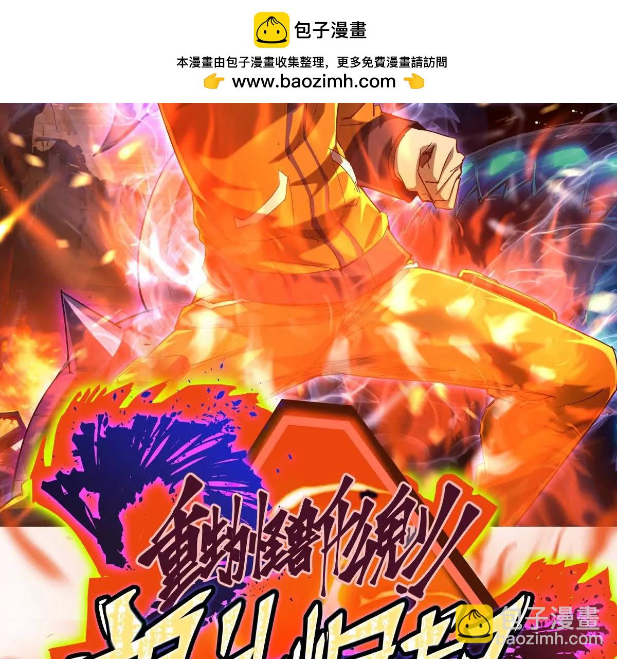 第39话 宝库！林渊的新底牌！1