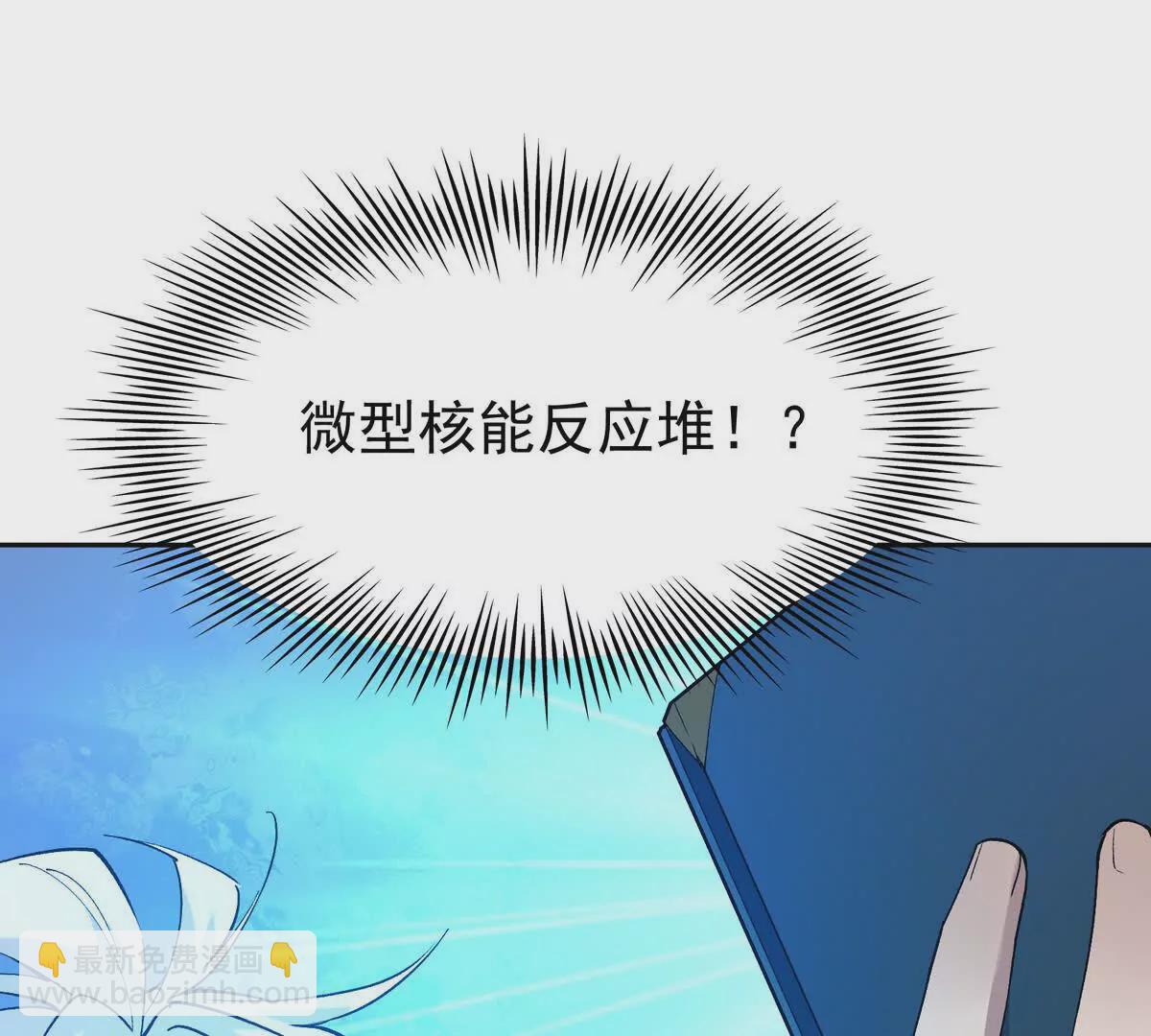 第39话 宝库！林渊的新底牌！100
