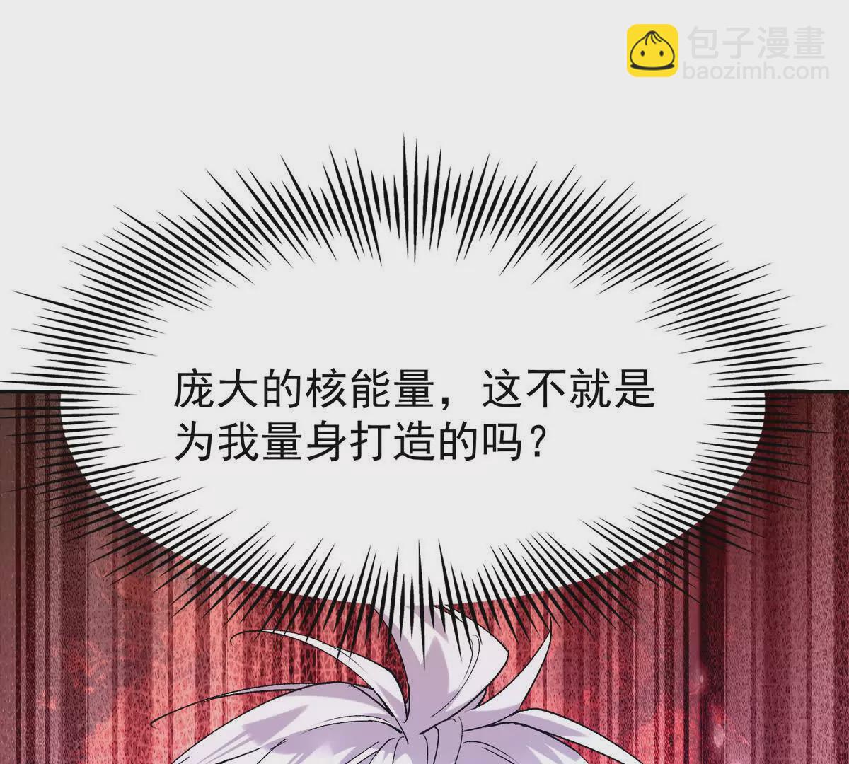 第39话 宝库！林渊的新底牌！106