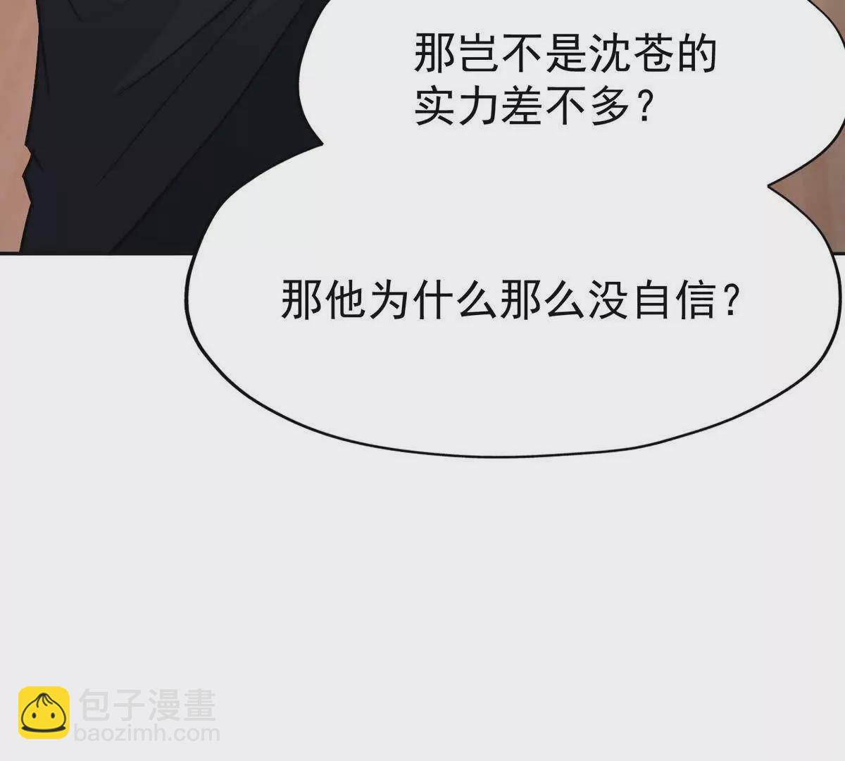 第39话 宝库！林渊的新底牌！11