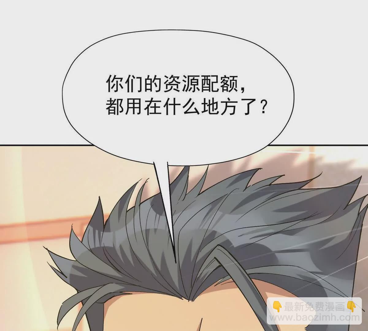 第39话 宝库！林渊的新底牌！114