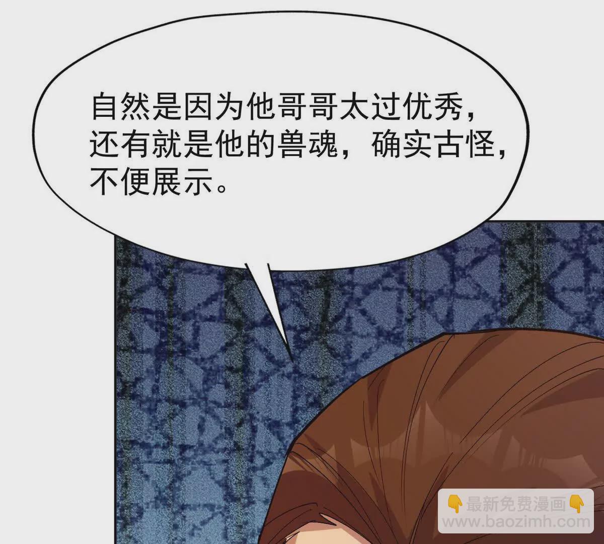 第39话 宝库！林渊的新底牌！12