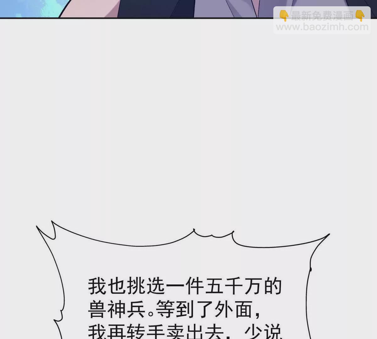 第39话 宝库！林渊的新底牌！120
