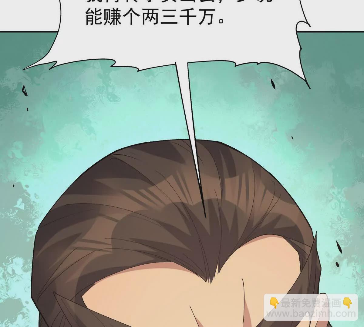 第39话 宝库！林渊的新底牌！121