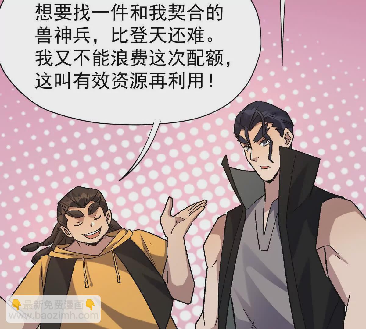 第39话 宝库！林渊的新底牌！124