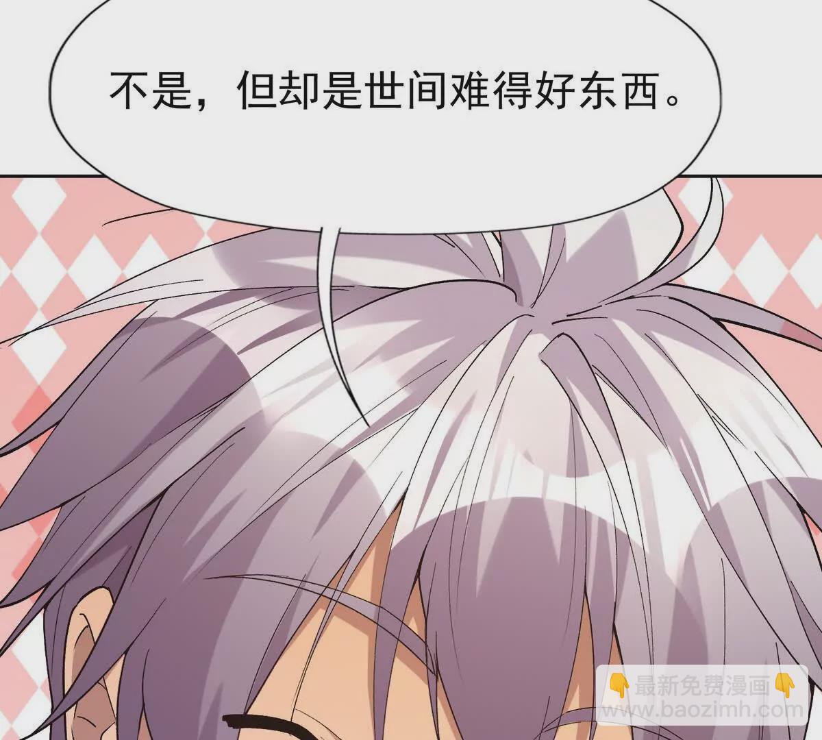 第39话 宝库！林渊的新底牌！128